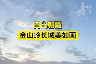 足球报盘点新赛季中超争冠集团：海港依旧热门，亚冠给泰山信心